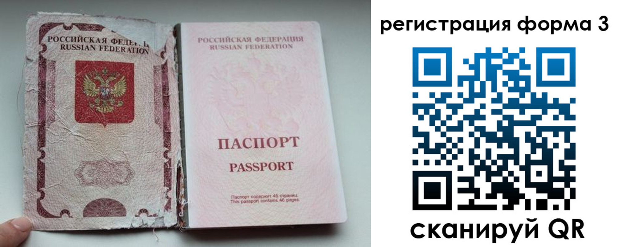 форма 3 в Строителе